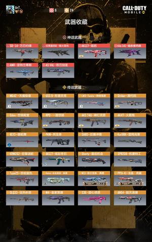 使命召唤手游6神24传可小刀