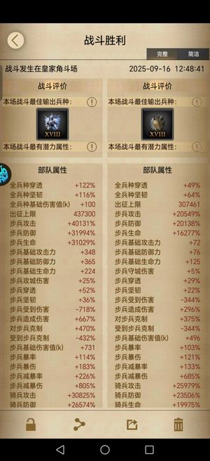 列王的纷争【60级】皮肤多，一百多亿战，4.3万步