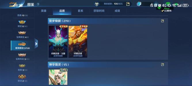 英魂之刃【43级】V7优质皮已尊3不议价
