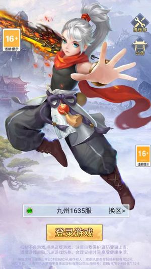九州仙剑传【10级】九州仙剑传：全区充值1折起