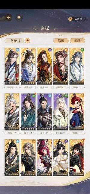 代号鸢（外服）代号鸢台服