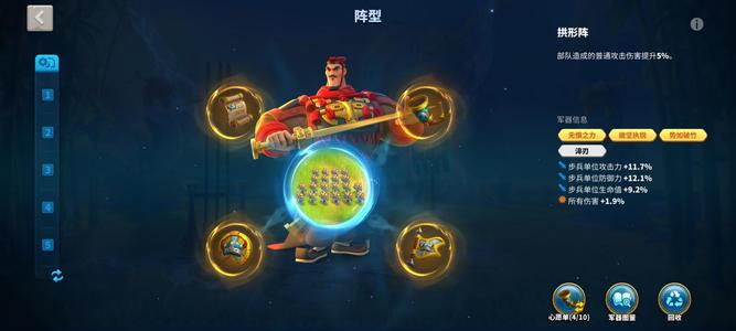 万国觉醒步兵准八专五觉车头