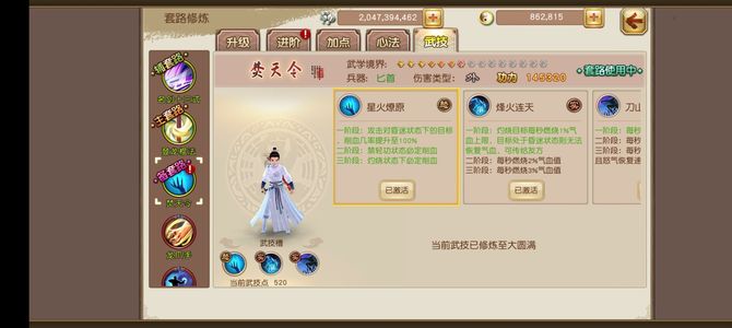 九阴真经（九阴）老虎 刺猬幽昙 无名6全武学