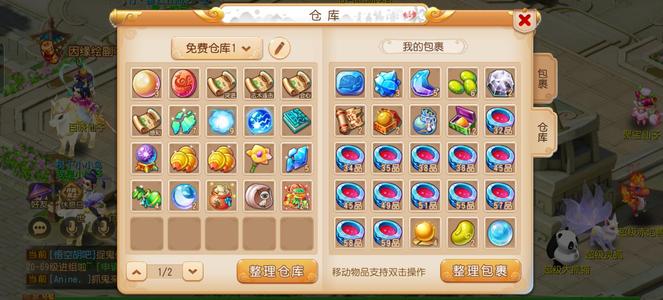梦幻西游（手游）【56级,魔王寨】轻享服孙悟空