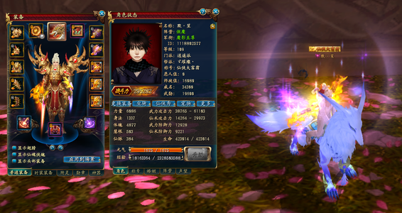 QQ仙侠传6.1w攻42w血蛋壳大逍遥