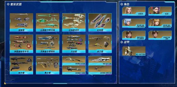 逆战【200级军衔大统帅】顶级号凌空-白纱飞羽改星寰山海