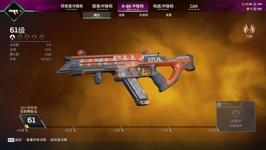 Apex英雄【500级】无初邮其他平台购买