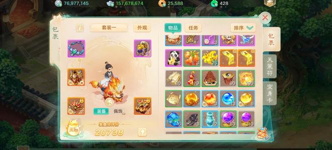 大话西游【道具服2转】十周年大区二阶武器男人