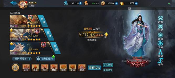 乱斗西游2【100级】。。。互通区