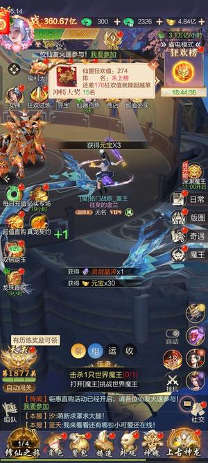 九梦仙域开服不到4个月玩腻了，不想玩了