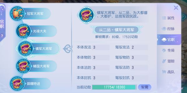 桃花源记【109级4,6627】10个三星宝宝