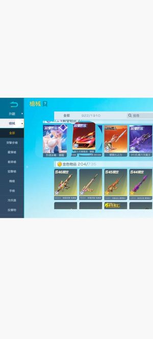 荒野行动PC版烈翎冰鸾硬质化巨人枪凤凰车殿堂