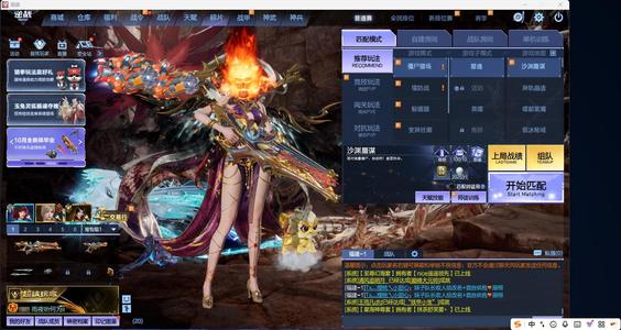 逆战【200级军衔大统帅】觉醒女王三臂铠山海星寰99