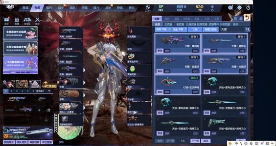 逆战天耀套幻海幻域神凰天帝等