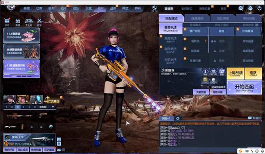 逆战【200级军衔大统帅】魔鲲套原子双猪混沌队伤号