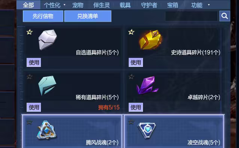 逆战【200级军衔大统帅】史诗碎片192可以打年套爆破号