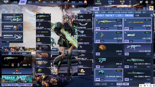 逆战【200级军衔大统帅】凌空白纱飞羽元超梦山海幻海