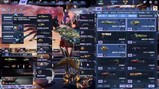 逆战【200级军衔大统帅】王者v8三级甲幻海幻域7史诗