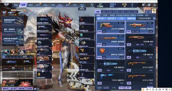 逆战【200级军衔大统帅】18页皮肤6核神凰天帝陨星天启