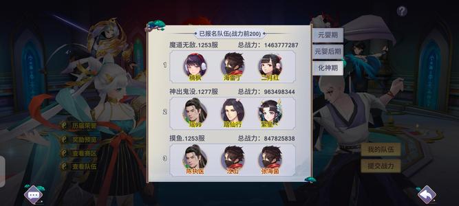 新凡人修仙传【99级】没时间玩了