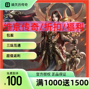 维京传奇【999级】维京传奇丨千万战力丨榜一丨传奇