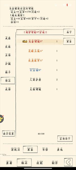 暴走英雄坛【600级】三轮60w两仪，有秀菊