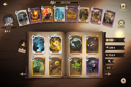 哈利波特：魔法觉醒【25级】。。。。。