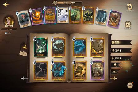 哈利波特：魔法觉醒【30级】看上的带走