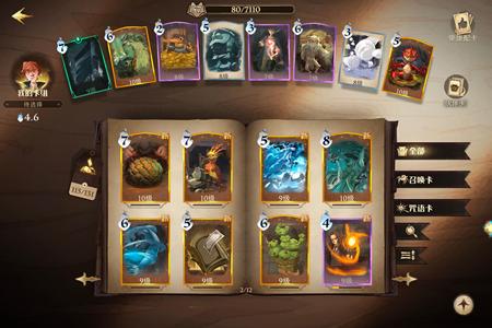 哈利波特：魔法觉醒【56级】男号看上带走