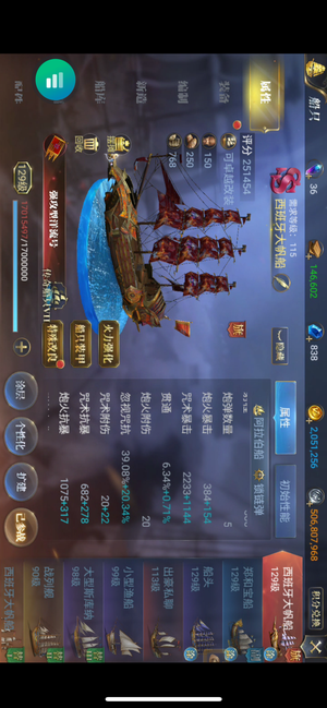 大航海之路【129级占卜师】7区40万男法  