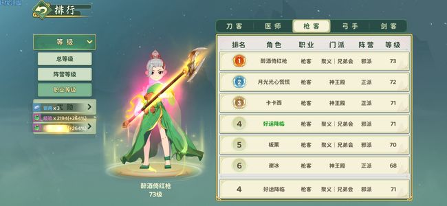热血江湖：归来【72级枪客】88区老板天天收东西买走就是赚