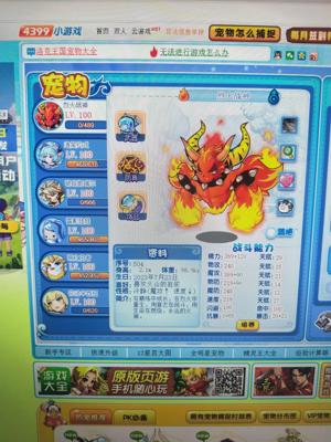 洛克王国刚刚买的成品号，可小刀