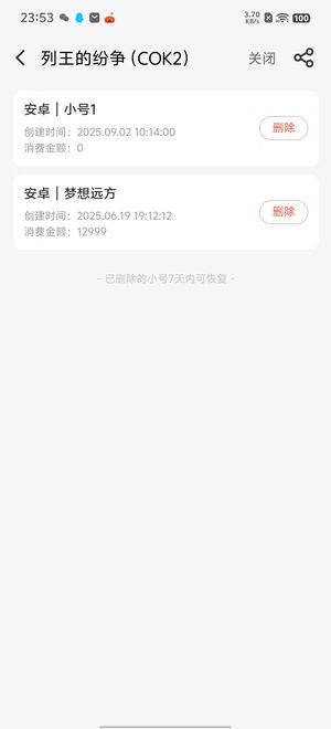列王的纷争【60级】新区号3.7万弓，3万步