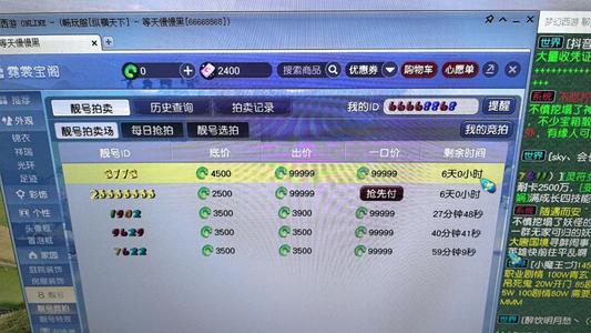 梦幻西游（端游）【109级魔王寨.魔王】109魔王