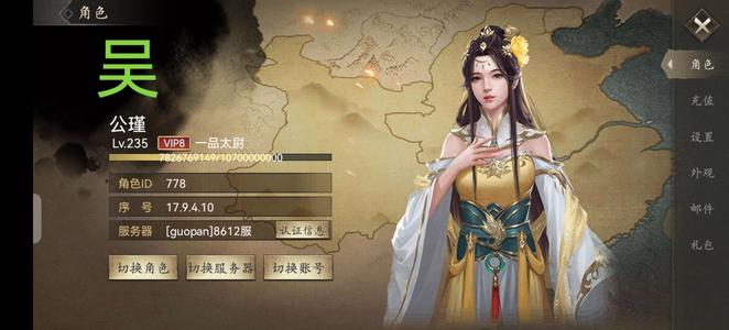 攻城掠地【235级】新区养老号，云垂阵，八卦阵全开