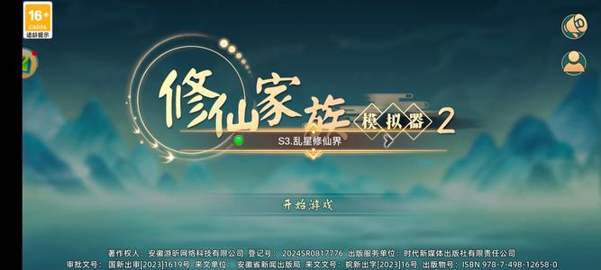 修仙家族模拟器2这游戏玩不明白