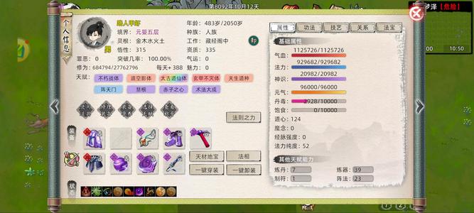 修仙家族模拟器2轮回化三转太古法，送一个云手机