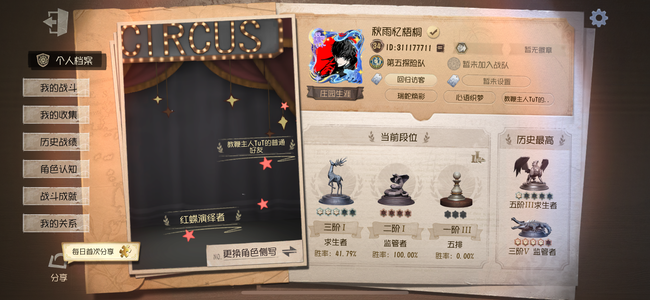 第五人格【苹果版】【34级】觉醒SKULL，有金挂