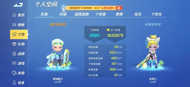 逃跑吧！少年【9999级】逃跑吧少年苹果号