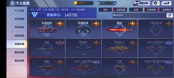 火线精英魔剑双镰两星座镭龙