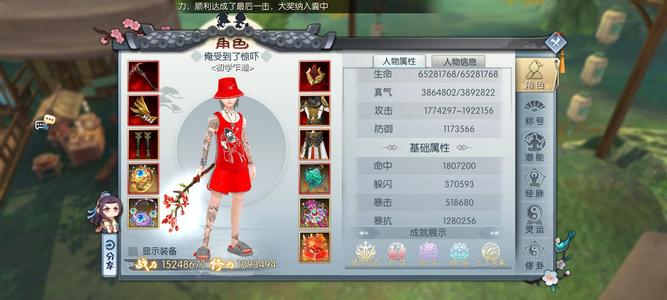 武林外传手游【450级】一千五百二十多万战力的镰刀