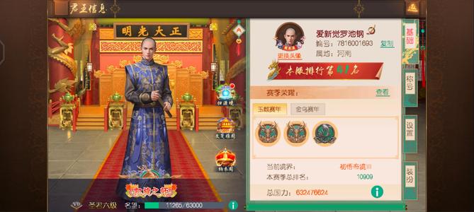 叫我万岁爷国力6.32亿，V0  