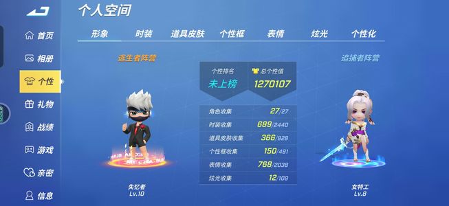 逃跑吧！少年多皮肤，四星耀