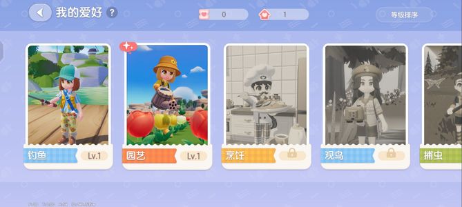 心动小镇急出急出急出