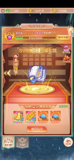 幻灵修仙传【860级】养老专属号