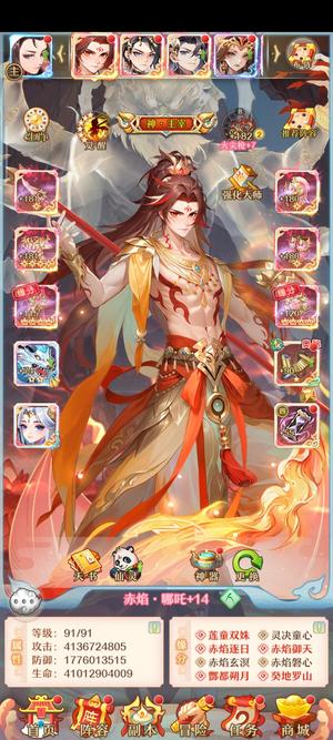 少年西游记【91级】20万亿，可卡级，资源多