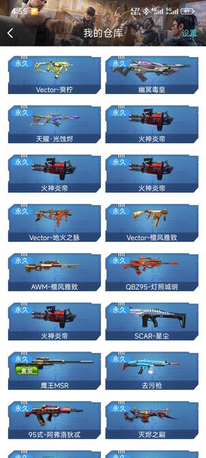 逆战【160级军衔中将】价格合适就出售