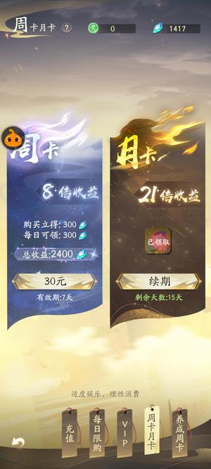 凡人修仙传：人界篇【9999级】新区，全区唯一一个风雷翅膀