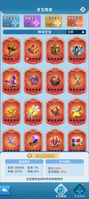 超能世界【382级 VIP7】没时间玩了冲了300 