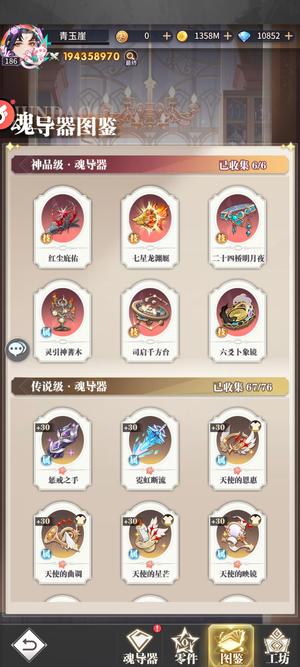 斗罗大陆：武魂觉醒【186级】1.9亿战力买请到晚上九点交易